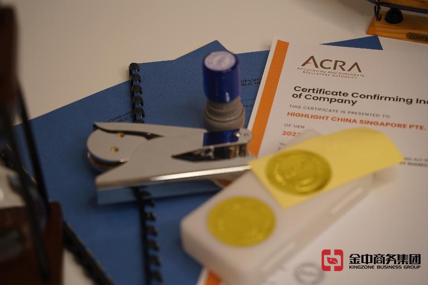 新加坡注册公司