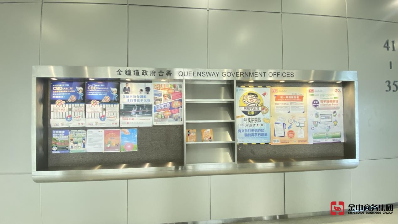 香港公司注册 香港公司注册