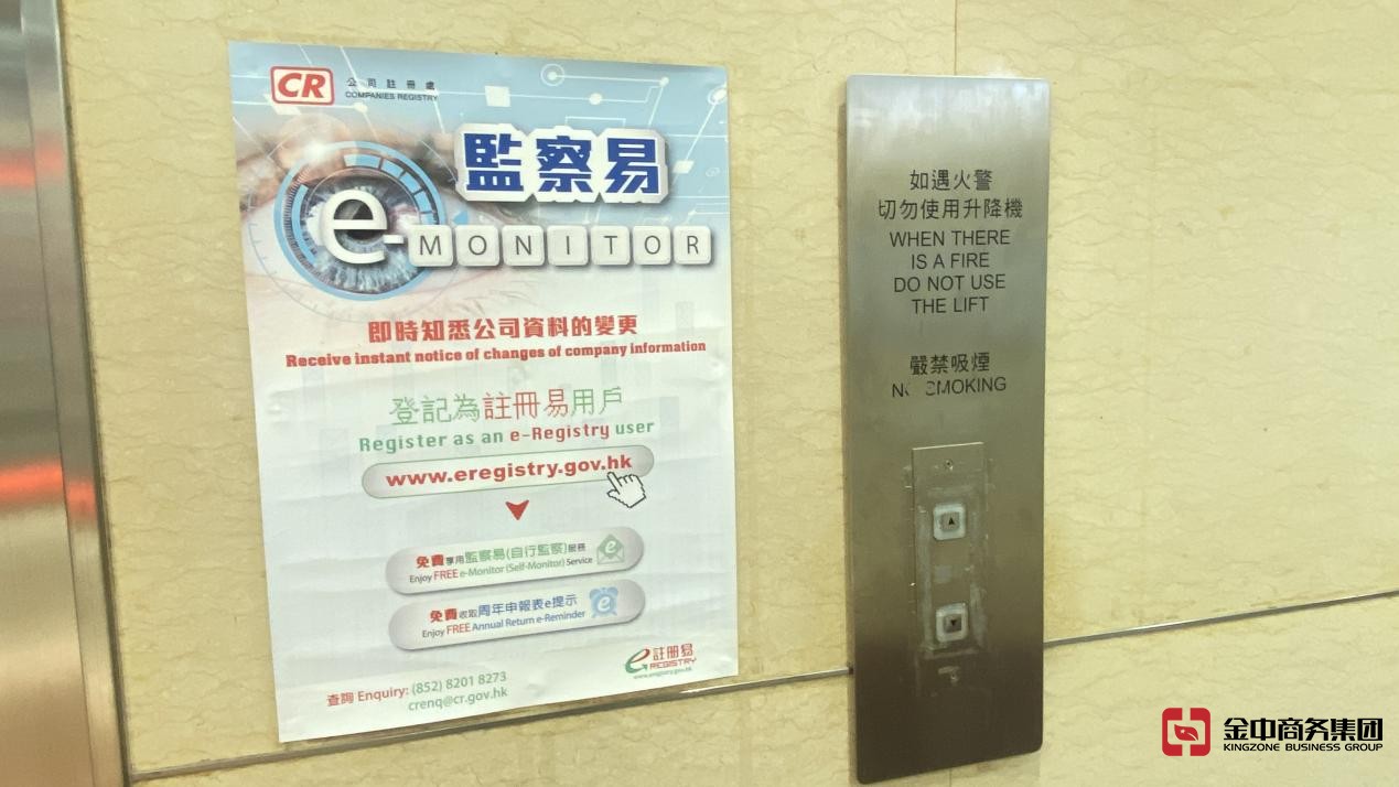 注册香港公司 注册香港公司