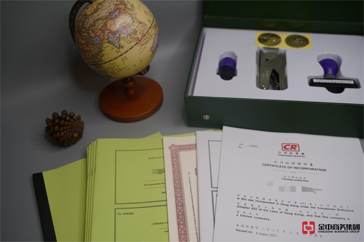 开香港公司 开香港公司