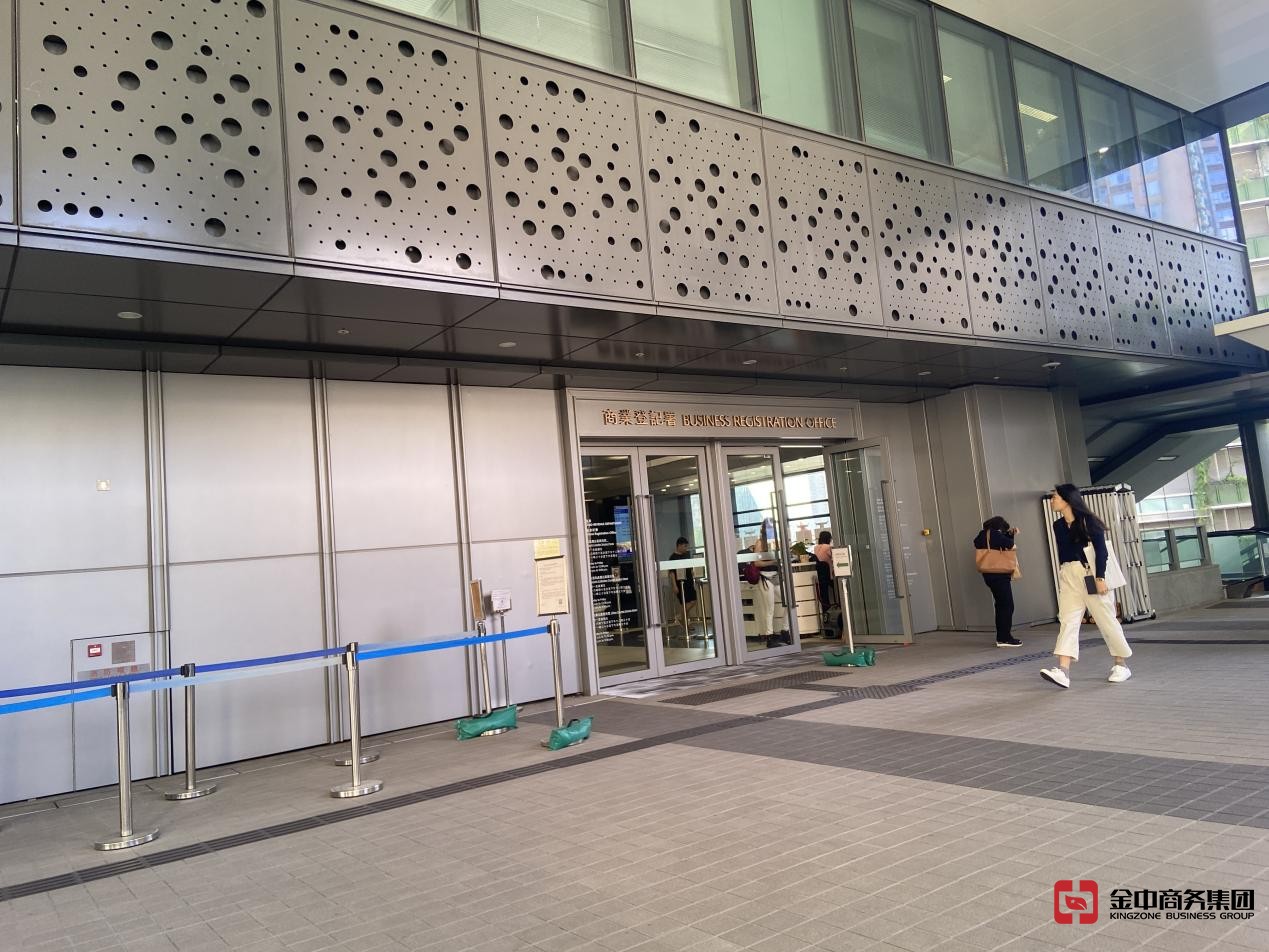 注册香港公司