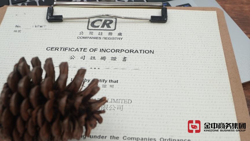 香港注册公司 香港注册公司