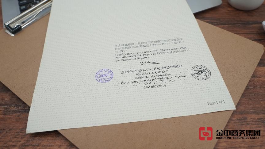 香港注册公司 香港注册公司