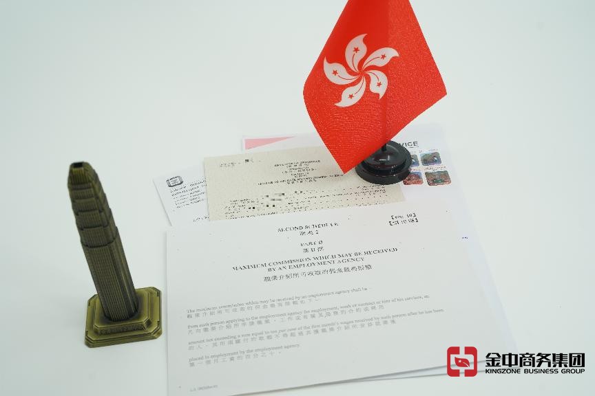 香港职业介绍所牌照 香港职业介绍所牌照