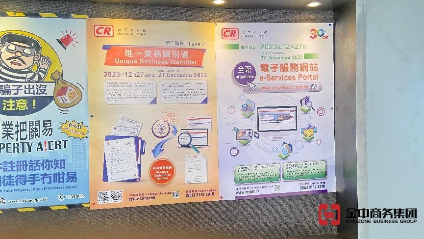 香港公司注册 香港公司注册