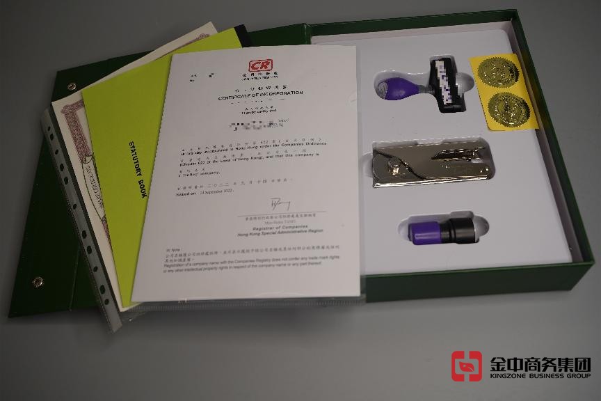 注册香港公司