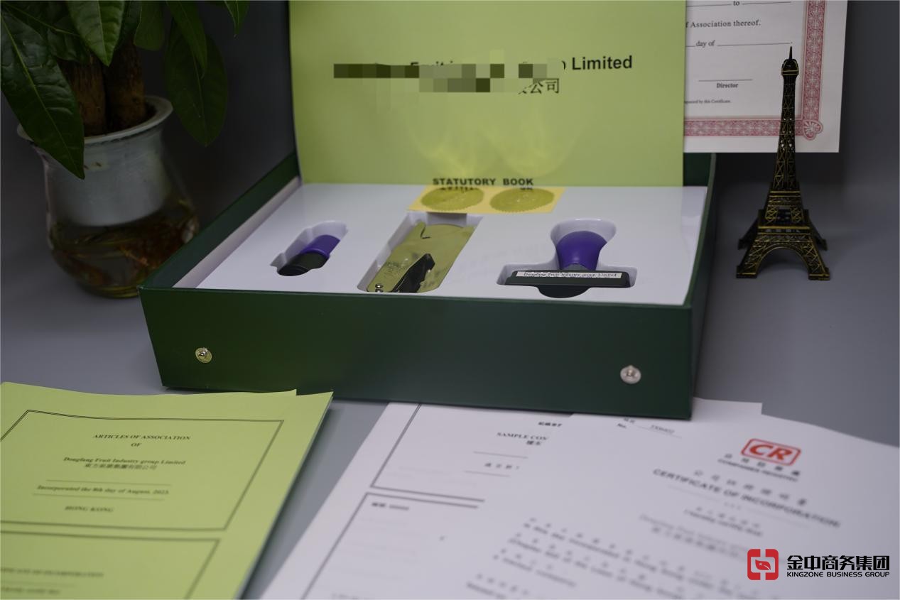 香港公司注册 香港公司注册