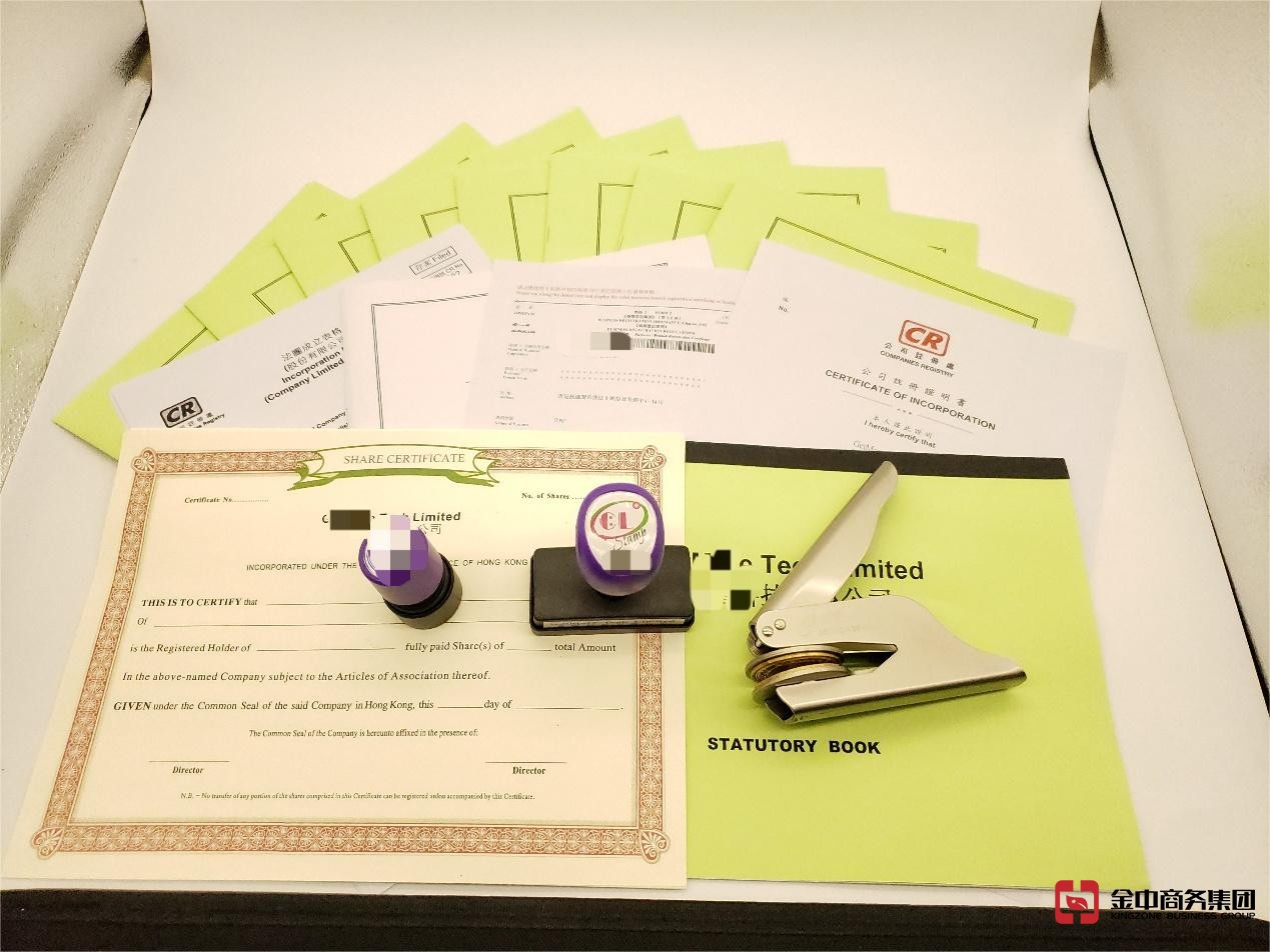 香港公司注册