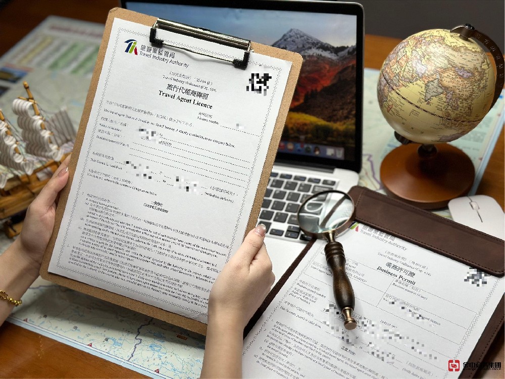 香港旅游牌照资质