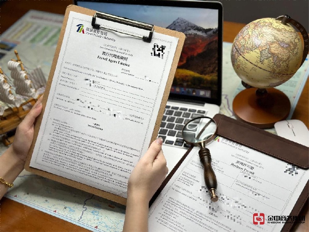 香港旅游牌照资质