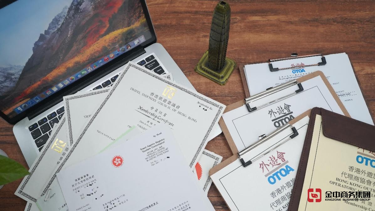 香港旅游牌照资质