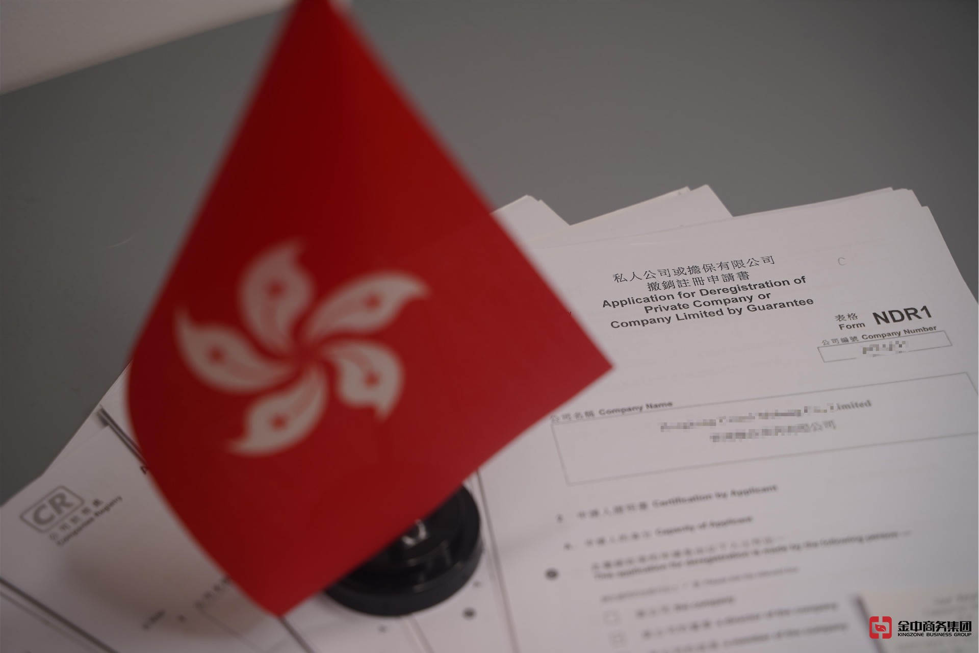 香港公司注销 香港公司注销