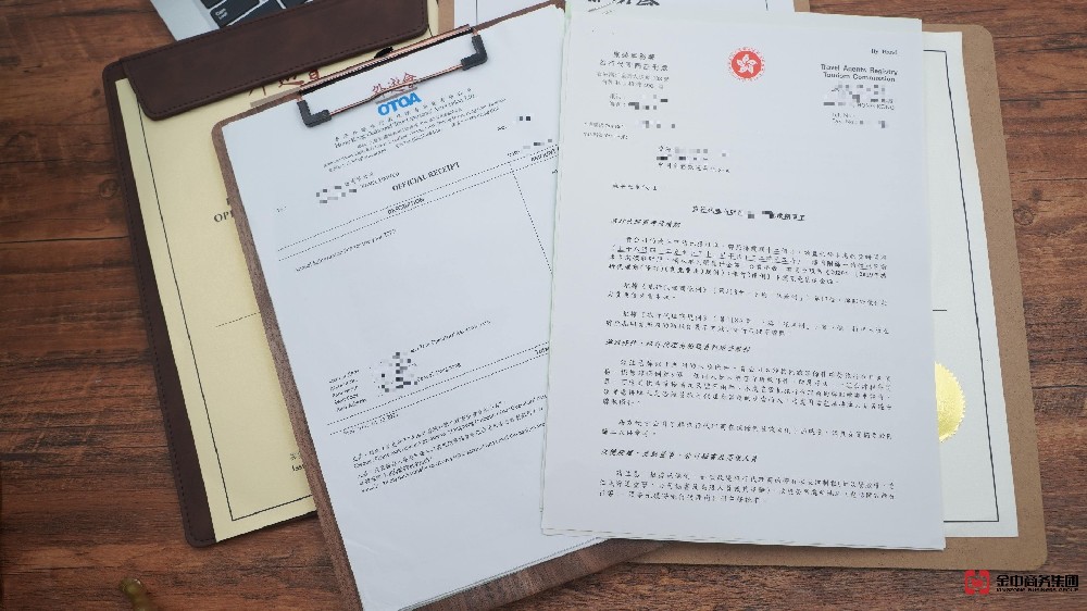 香港旅行社牌照
