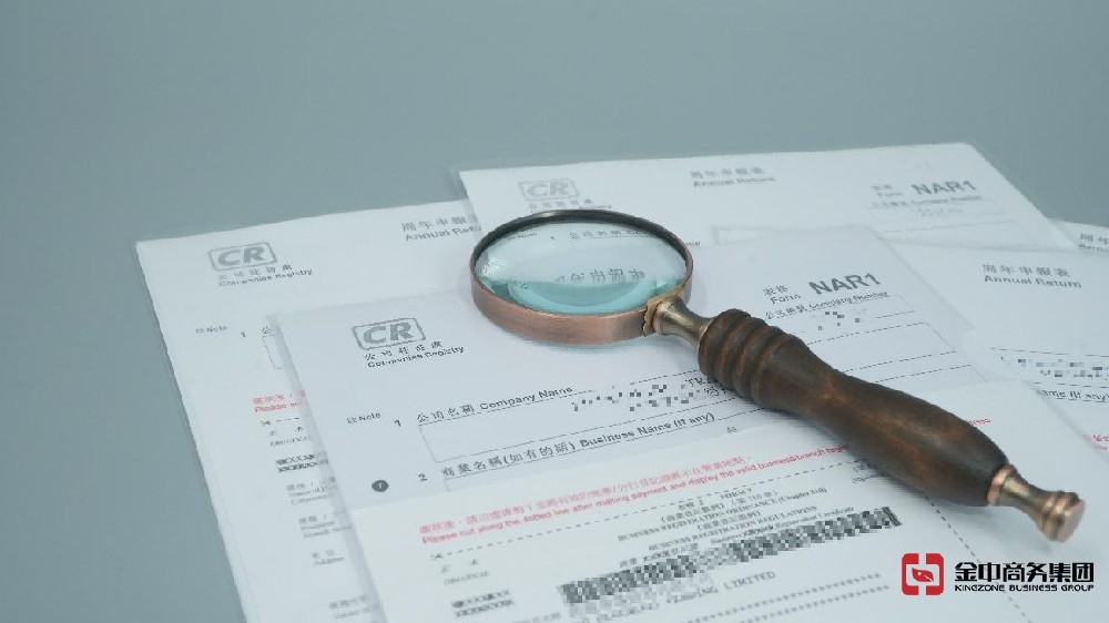 香港公司年审 香港公司年审