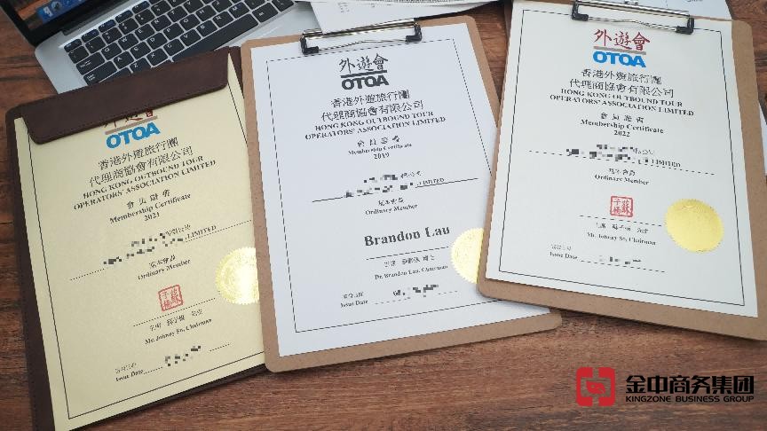 香港旅行社牌照 香港旅行社牌照