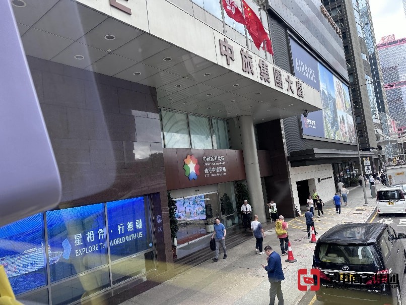 香港旅行代理商牌照