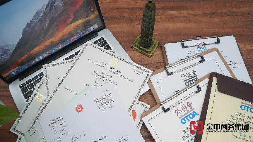 香港旅行代理商牌照