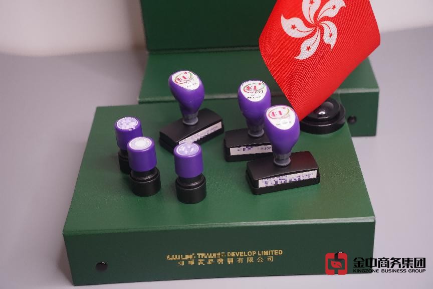 注册香港公司 注册香港公司