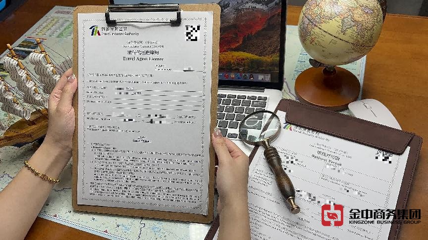 香港旅游牌照资质