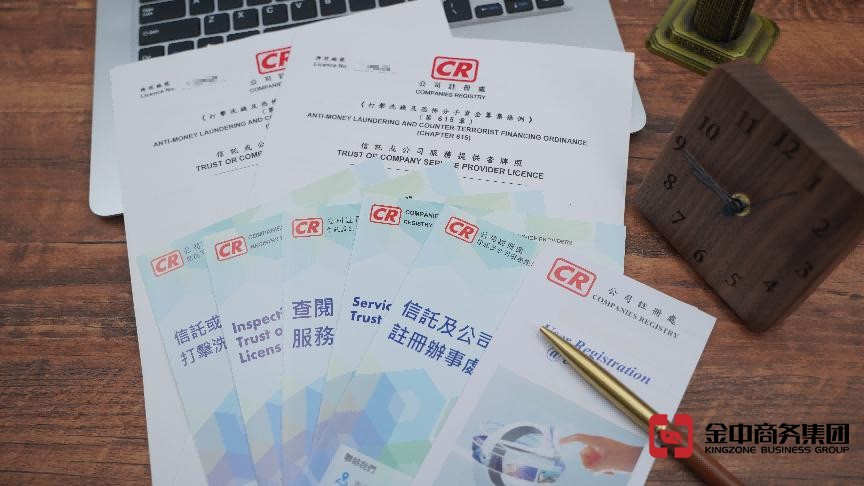 香港公司秘书牌照 香港公司秘书牌照