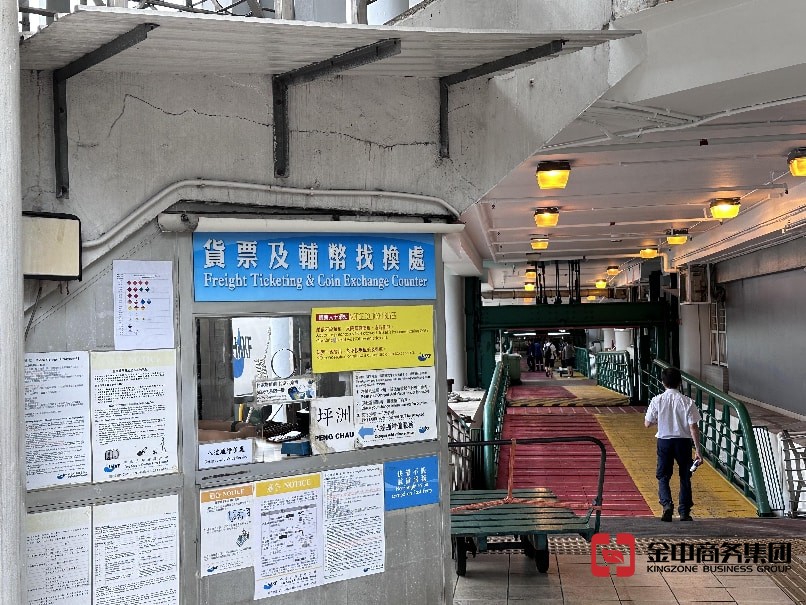 香港金钱服务经营者牌照